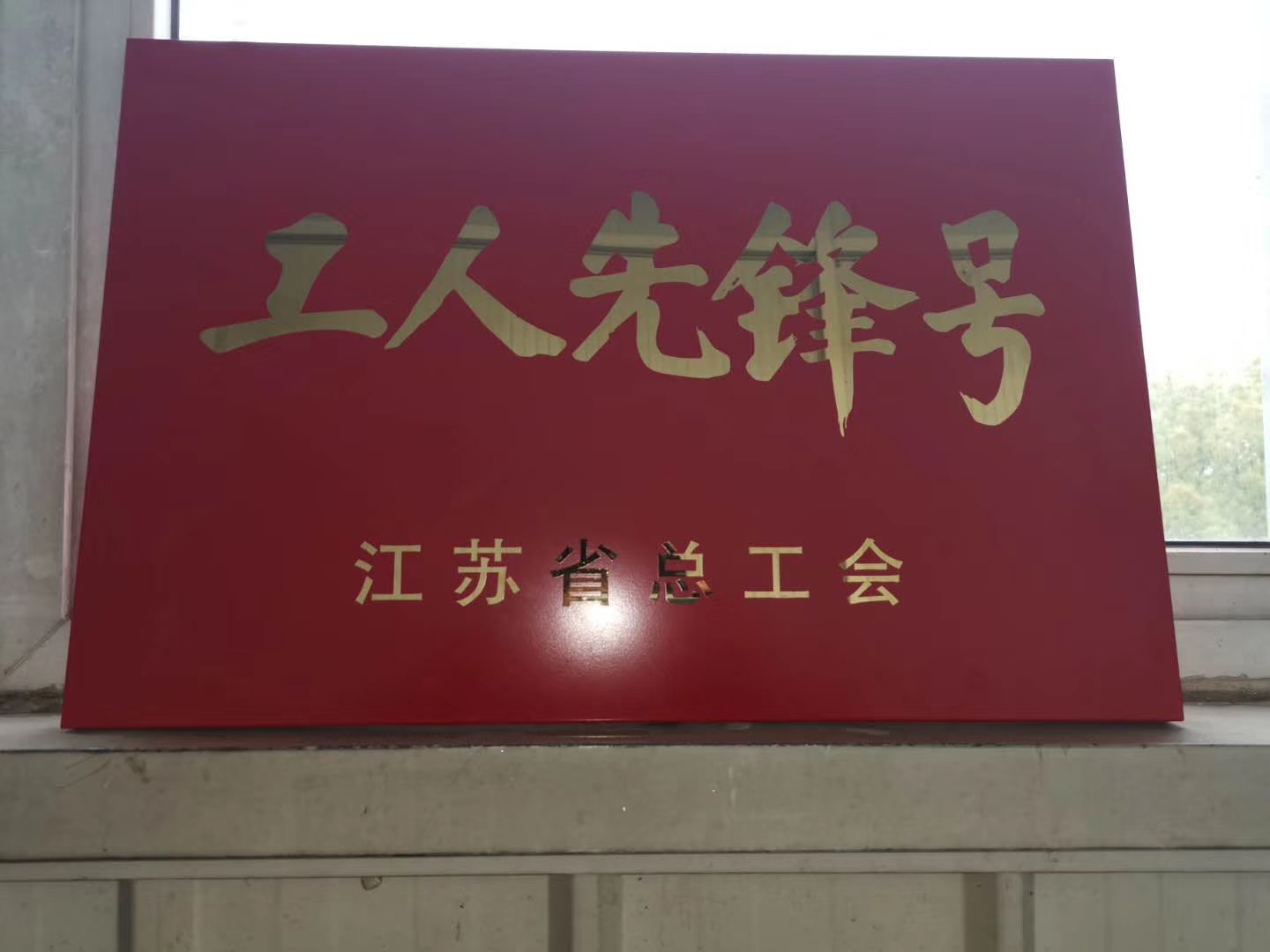 勤勞的汗水換來了國(guó)家的肯定